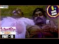 Lagu Sneham Kosam Telugu Movie || Part 15/15 || Chiranjeevi, Meena || Shalimarcinema