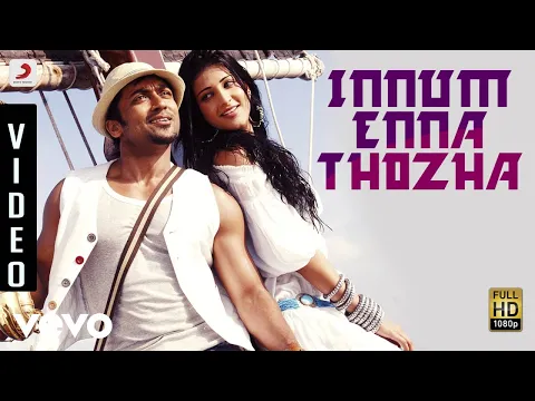 Download MP3 7 Aum Arivu - Innum Enna Thozha Video | Suriya, Shruti | Harris Jayaraj