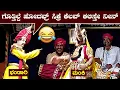 Download Lagu 😂ನಿನ್ನೆ ಹೊಸಂಗಡಿ ರವಿ ಶೆಟ್ರ್ ಆಟದಲ್ಲಿ ಧಾರುಕನಾಗಿ Ramesh Bandari comedy😂yakshagana hasya😀Krishnarjuna🥰HD