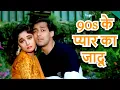 Download Lagu 90s के प्यार का जादू - Kumar Sanu Songs, Udit Narayan Songs, Sonu Nigam Songs, Alka Yagnik Songs