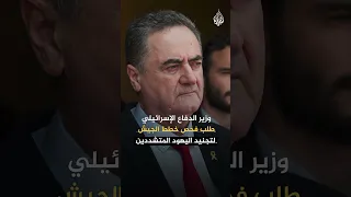 كيف يحاول الجيش الإسرائيلي معالجة النقص الحاد في صفوفه  دندنها
