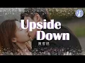 Download Lagu 陳雪燃 - Upside Down【電視劇《不會戀愛的我們 Why Women Love》插曲】「Now the world it is upside down」♪【動態歌詞】♪