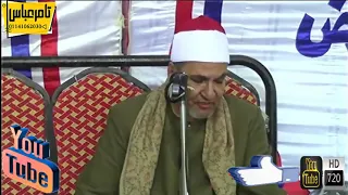 الشيخ محمد عبدالوهاب الطنطاوى رائعة الكهف و مريم محصلتش من ليالى العالمية نوارد سجلت لتاريخ المنوفية 