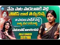 Lagu Folk Singer Seetha Exclusive interview | Telangana Folk Songs | iDream Media
