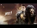 اسد ( اسمي ليكو مصدر ازعاج ) اسلام شيندي - توزيع توينز 2024