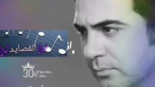 وائل جسار نغمة رنين 