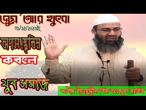 অপসংস্কৃতির কবলে যুব সমাজ
