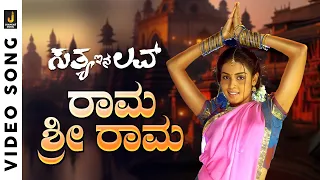 rama sri rama hd video song sathya in love shivrajkumar genelia k s chithra gurukiran