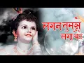 Download Lagu Lagan Tumse Laga Baithe Jo Hoga Dekha Jayega | लगन तुमसे लगा बैठे जो होगा देखा जायेगा Krishna Song