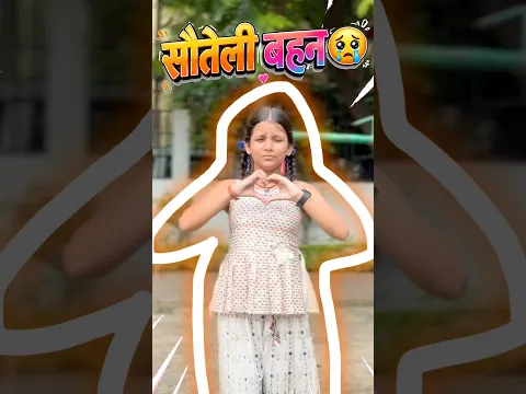 Behen🌸😭VS Bhai😎♥️|| Jaldi btao?😱|| Piyush shorts || #shorts #ytshorts #trending