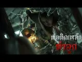 Download Lagu ⚫ พ่อติดเหล้า ฆ่าลูก | เสียงจากความตาย เล่าผ่านมุมมองผีลูก | เรื่องจริงชวนขนลุก