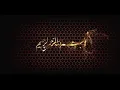 Download Lagu Intro Islamic Classic Terbaru 2020//No copyright