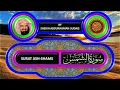 Download Lagu SURAT ASH-SHAMS | QURAN CHAPTER 91 BY SHEIKH SUDAIS #quran  #sudais #islam