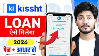 Kissht App Se Loan Kaise Le 2026 | How to Apply Kissht Personal Loan | Kissht Loan App | Loan App