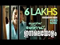 Download Lagu Innaleyolam | Praise the Lord |Video| Mammootty |Rafeeq Ahamed| Shaan Rahman| Vijay Yesudas | Shweta
