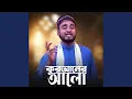 Download Lagu Quraner Alo