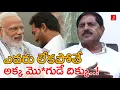 Download Lagu జగన్ అందుకే మోదీ దగ్గరకు ..? | Adi Narayana Reddy Sensational Comments On YS Jagan | Krishna Talks