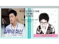 Download Lagu [Han|Rom|Eng lyrics] BrotherSu - Would You Come To Me (내게 올래요) JEALOUSY INCARNATE OST PART 4