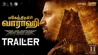 Mahendragiri Varahi - Trailer (Tamil) | Sumanth | Meenakshi Goswami | Aishwarya Rajesh | Anup Rubens