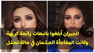 الجيران أبلغوا بانبعاث رائحة كريهة بشقة سكنية بالجيزة وكانت المفاجأة  الجيران أبلغوا بانبعاث رائحة كريهة بشقة سكنية بالجيزة وكانت المفاجأة