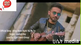 አባዩ ዘውዴ አዲስ ሙዚቃ በ Video 