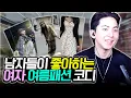 Download Lagu 이번 여름 이렇게만 입으면 됨