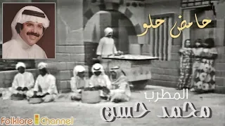 ياللومي ياللومي حامض حلو الفنان محمد حسن 