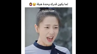 لما يكون قدرك وحدة مجنونة مسلسلات كورية Shorts 