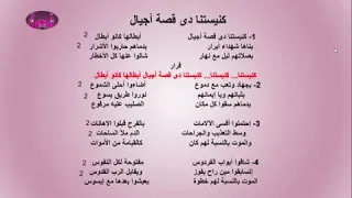 موسيقى و كلمات    كنستنا دي قصه اجيال كوجى دندنها