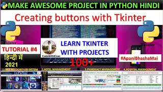 Creating buttons with Tkinter - Python Tkinter GUI Course in Hindi