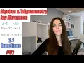 Function Evaluation and Difference Quotient Tutorial