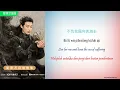 [Hanzi/Pinyin/English/Indo] Liu Yu Ning - Looking For You [Love Between Fairy and Devil OST]