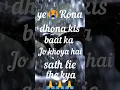 Download Lagu ye Rona dhona kis baat ka jo khoya hai sath lie the kya