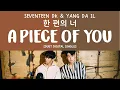 Download Lagu [LYRICS/가사] SEVENTEEN (세븐틴) Dokyeom \u0026 Yang Da Il - 한 편의 너 (A Piece of You/Cinematic Love)