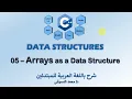 05 - C Data Structures