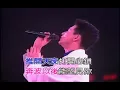 張學友 每天愛你多一些