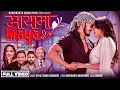 Download Lagu Mayama Maya By Haribhakta Budhathoki | Tek Bc | Annu Chaudhary| F.t Dillip Okheda | Asmita Jureli