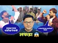 Lagu Pawan Singh या Khesari Lal Yadav कौन है विवाद का जिम्मेदार ? Ankush Raja Tilak | Jhand G 