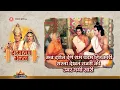 Download Lagu कब दर्शन देंगे राम परम हितकारी रास्ता देखत शबरी की उमर गयी सारी - Lyrical | KAB DARSHAN DENGE RAM