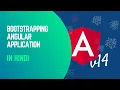 Bootstrapping Angular Application how to start angular application Angular In Hindi