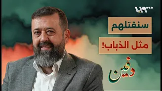 الأسد هدد بإبادة أهل حمص وهكذا كان موقف البوطي محمود دالاتي بودكاست دفين 