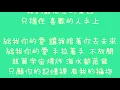 Tank  給我你的愛【歌詞】