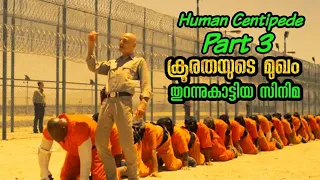 human centipede 3 2015 film explained in malayalam celebritieschoice 