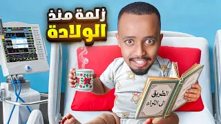 ألعاب الزلومية رجعت 