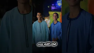 قالو القمر فى السما اصحاب الترند أمين البدرى الاسوانى والمنشد على ابو الدهب الاسوانى Explore 