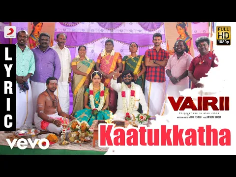 Kaatukkatha - YouTube