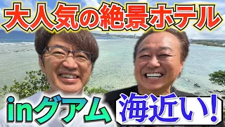 【グアムで海に一番近いホテル！】完全プライベート⁉激ウマ海鮮ディナー爆食！
