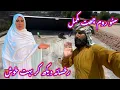 Download Lagu سٹور روم کی چھت مکمل 🏠رخسانہ دیکھ کر بہت خوش🥰رخسانہ ولیج فوڈ