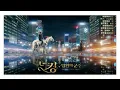 Download Lagu The King: Eternal Monarch OST Dream by Paul Kim