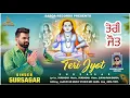 Lagu TERI JYOT (ਤੇਰੀ ਜੋਤ) | Singer \u0026 Music SURSAGAR | Video \u0026 Composer SUKHA RAM SAROA | SAROA Records |